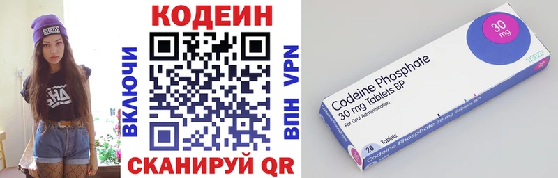 купить наркотики сайты  Краснообск  Кодеин Purple Drank 