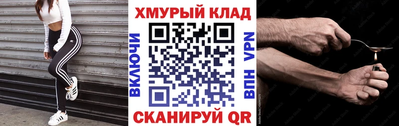 Героин хмурый  даркнет сайт  Краснообск 