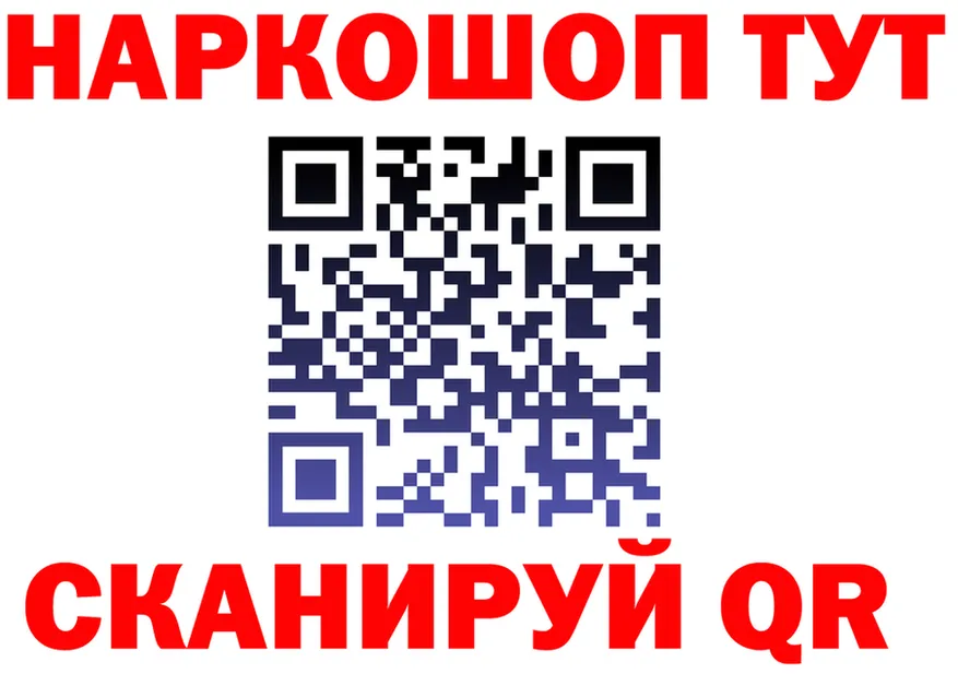 ГАШ Ice-O-Lator как войти площадка blacksprut Краснообск