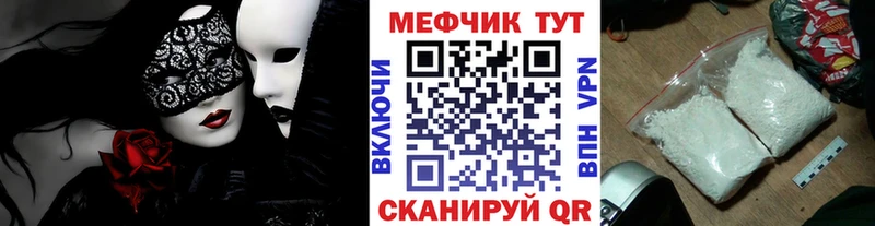 МЯУ-МЯУ VHQ блэк спрут ONION Краснообск