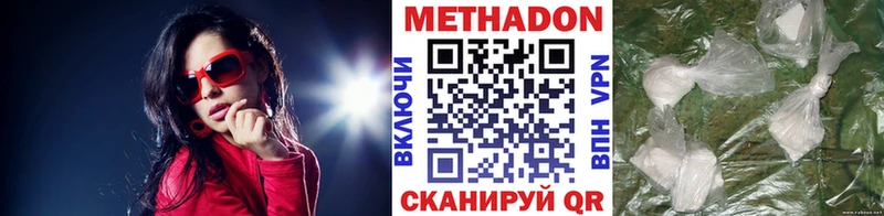 Метадон methadone  omg онион  Краснообск 